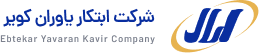 شرکت ابتکار یاوران کویر