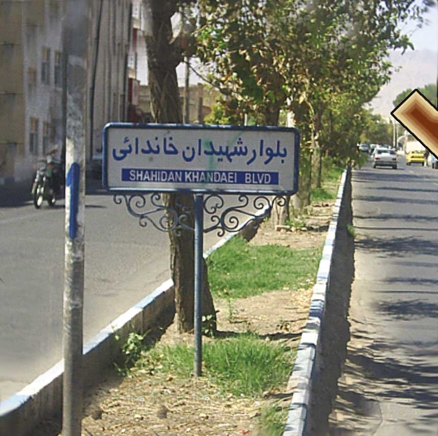اجرای جدولگذاری و بلوکفرش بلوار شهیدان خاندایی
