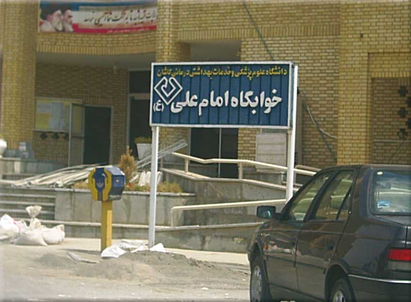 اجرای ساختمان اورژانس تروما